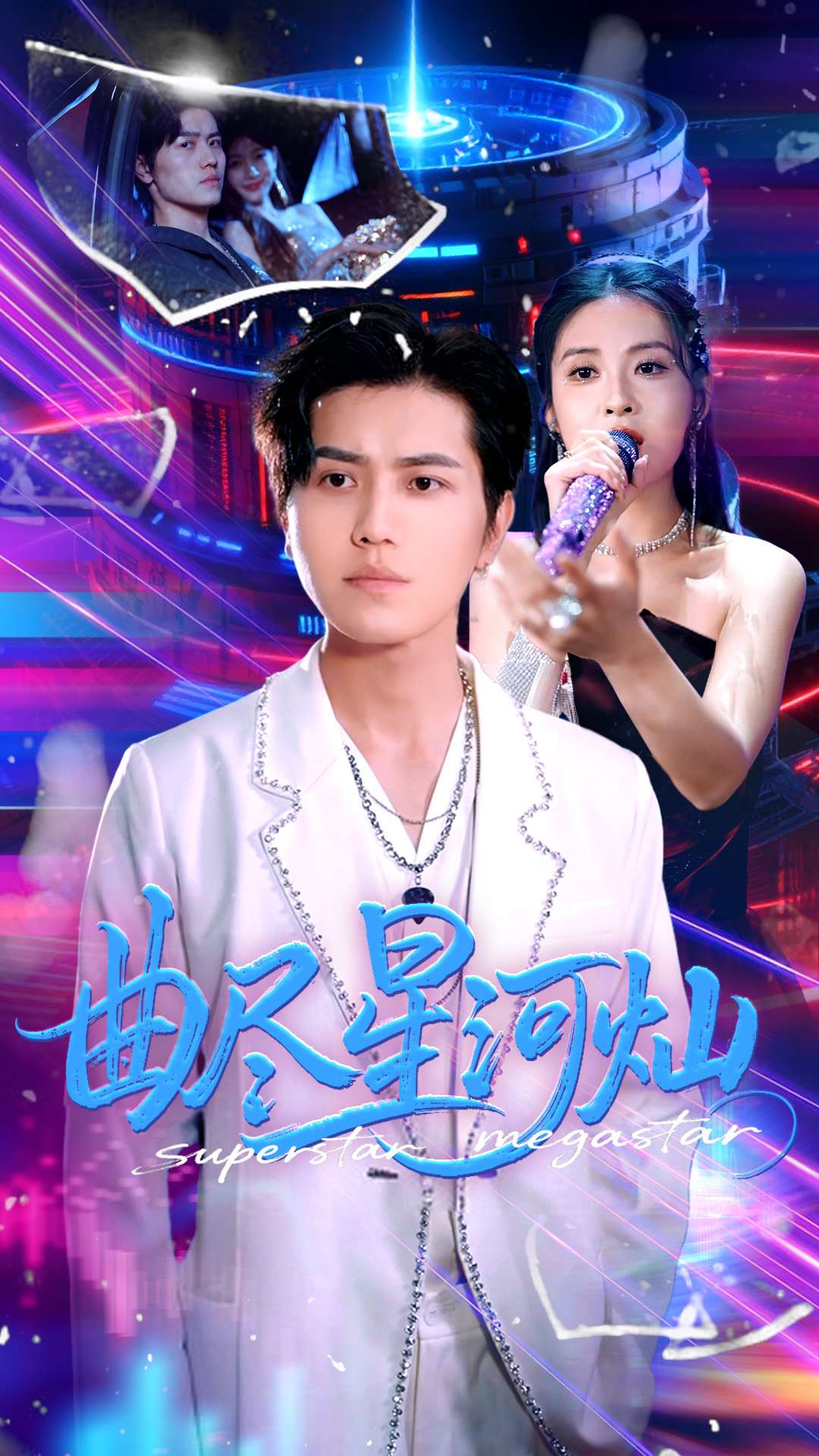 曲尽星河灿